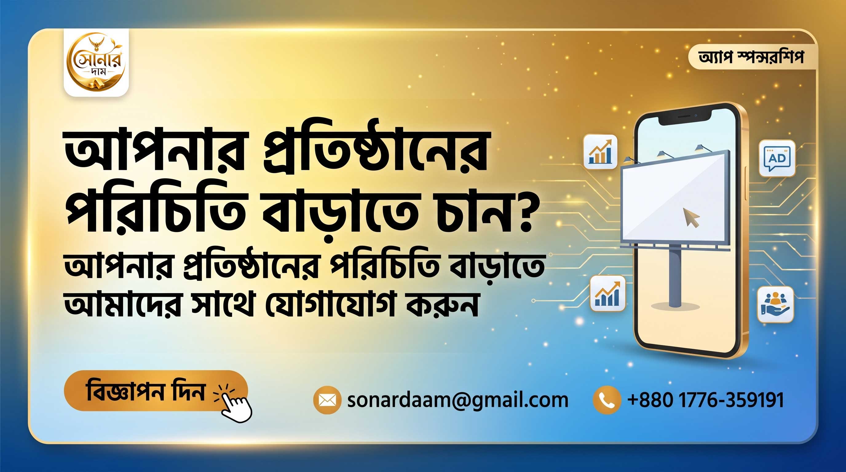 সোনার দাম